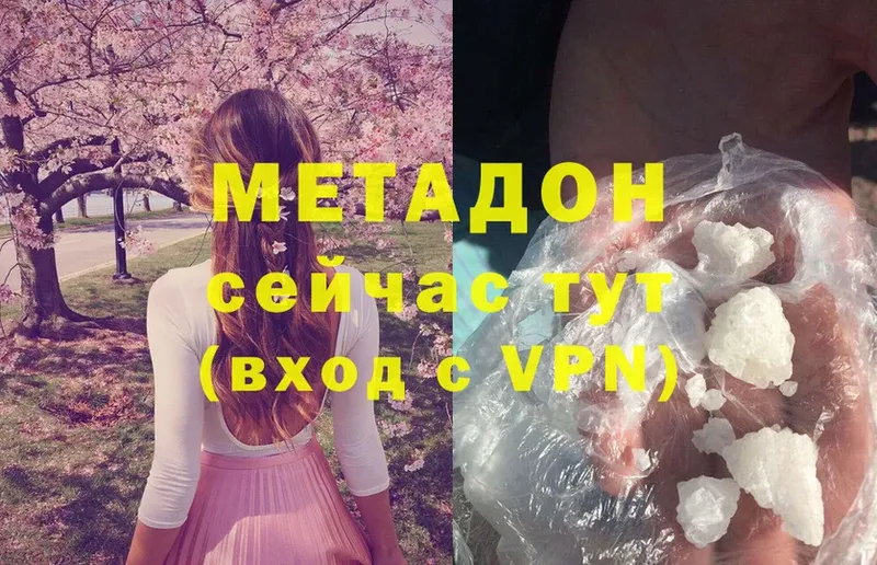 наркошоп  Лиски  МЕТАДОН methadone 